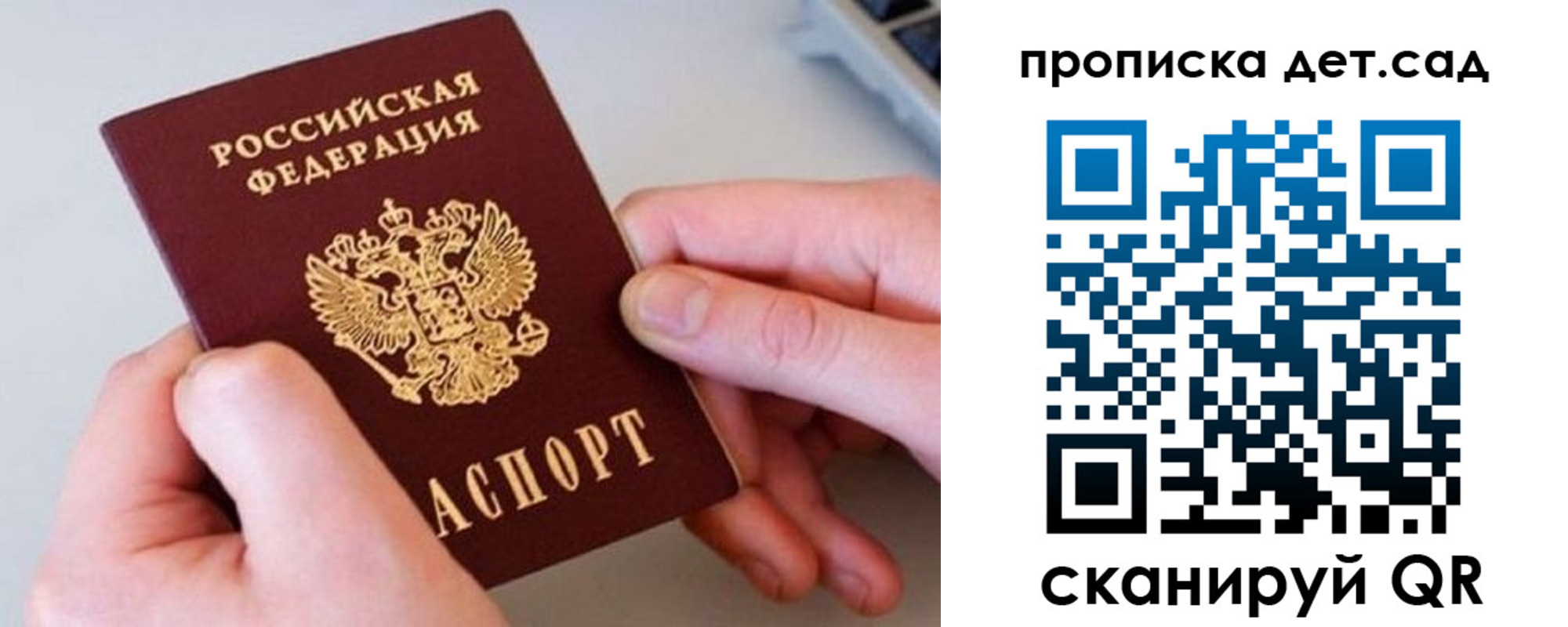 прописка паспорт в Усть-Джегуте