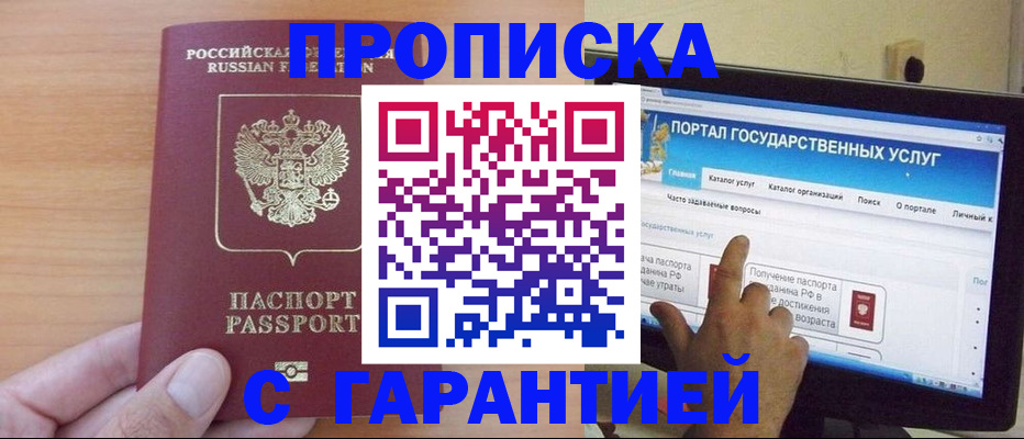 прописка иностранных граждан в Усть-Джегуте