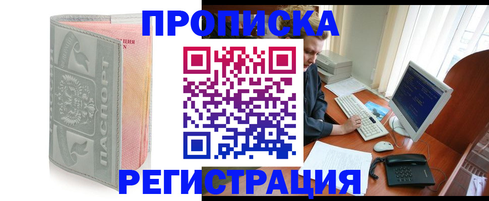 временная регистрация госуслуги в Усть-Джегуте