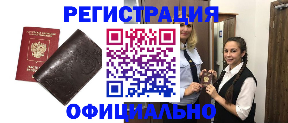 прописка регистрация в Усть-Джегуте