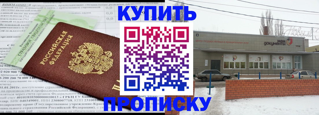 прописка для работы в Усть-Джегуте